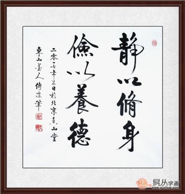 送朋友字画写什么内容 名人名言书法充满美好祝愿