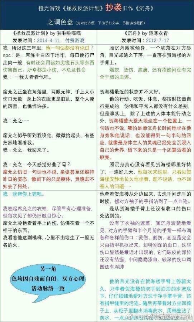 文化人的事儿就不能算作偷吗?