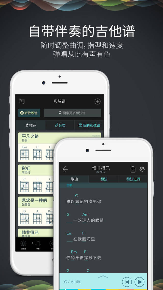 哪个app可以看曲谱(2)