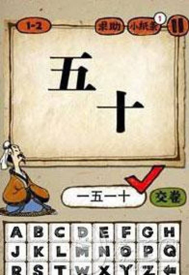 成语玩命猜羊字_成语玩命猜900图解