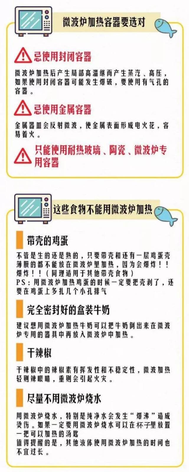 相比起煎炸,红烧,爆炒等重口味烹饪方式,微波炉加热算是保留食物营养