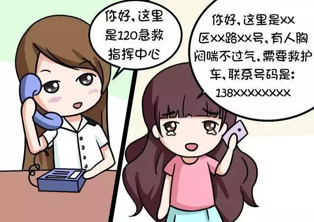 建议和孩子一起看丨一组漫画告诉你如何正确高效拨打120