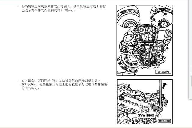 超详细途观1.8cea发动机正时链条安装方法