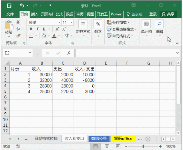 直播| 玩转excel中的百变大咖:text函数
