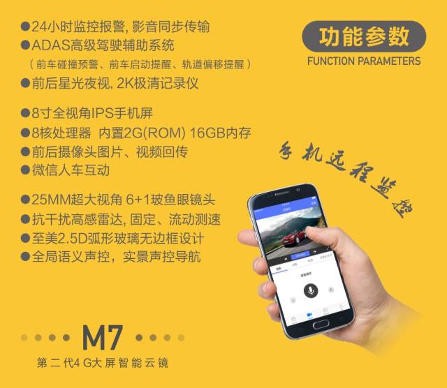 为什么我喜欢路征探行车记录仪 智能云镜m7?