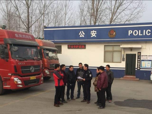南阳市公安局青华派出所问计群众开展平安问卷调查