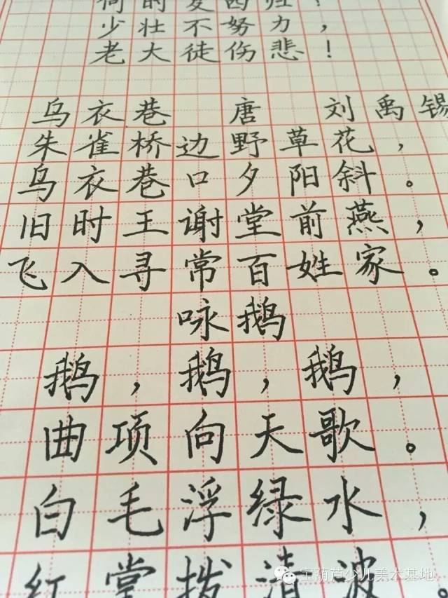 如何解决孩子写字不规范?本采练字一个技巧解