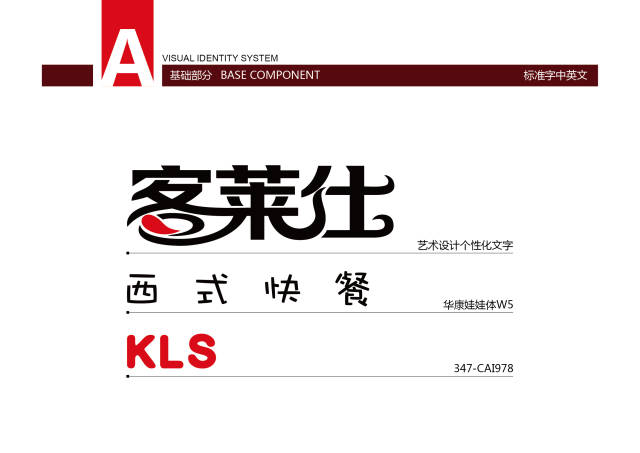 全套VI设计价格报价钱?学科VI设计餐饮清机械设计与餐饮理论排名图片