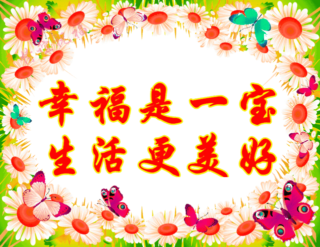 马上就到春节了 2018年最美的年画送给你 看到的人都有好福气 太罕见