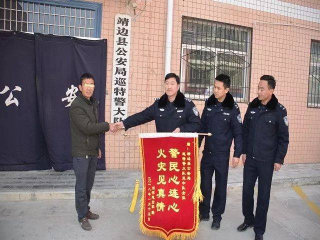 我县巡警奋勇救火 群众送锦旗感谢