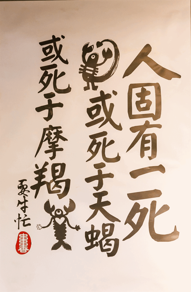 书法 书法作品 640_977 竖版 竖屏 gif 动态图 动图