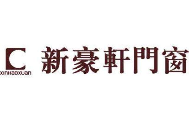 2018中国十大断桥铝门窗品牌有哪些 哪个品牌最好