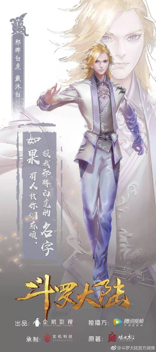 食神斗罗奥斯卡 武魂:香肠