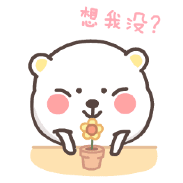 (部份资料选自:gif动态 编缉:良曼) 微民技巧:如何将图片添加至表情