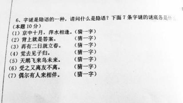 答错扣41分"下面哪一位是你的授课教师"看哭大学生