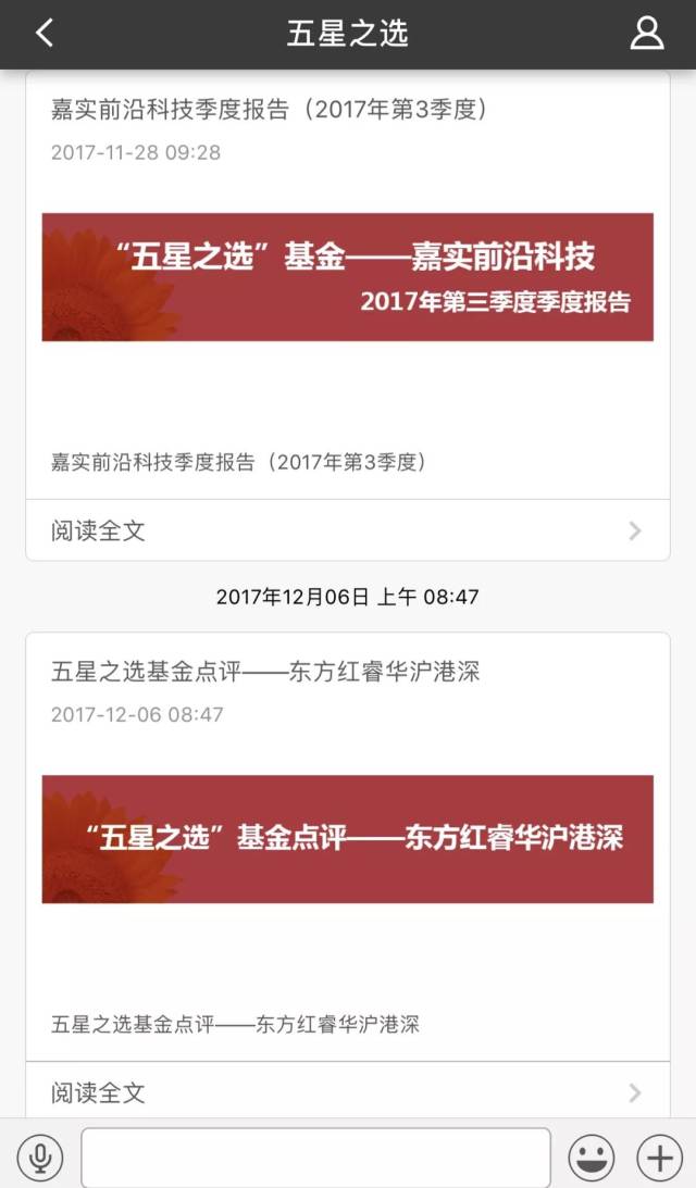 2017年最赚钱基金谁持有 据说招行客户承包了