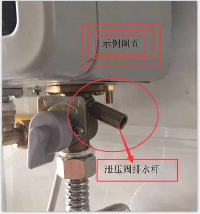 下面我们来操作热水器排水方法