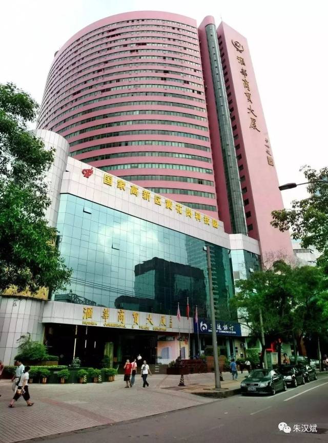 祝贺|广州汇华商贸大厦举办2018新春团拜会