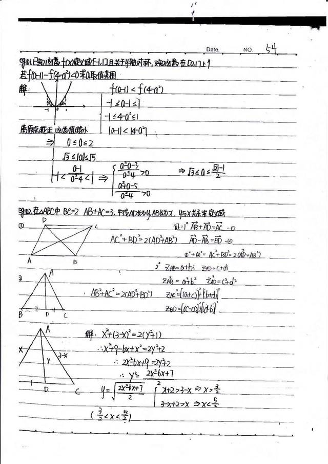 400页首发!高中数学高清无码手写笔记 | 可领电子版