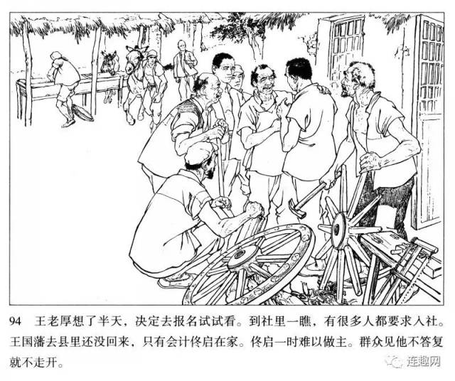 《连环画传奇》"精品回放"(一)新中国连环画奠基人,连环画艺术大师