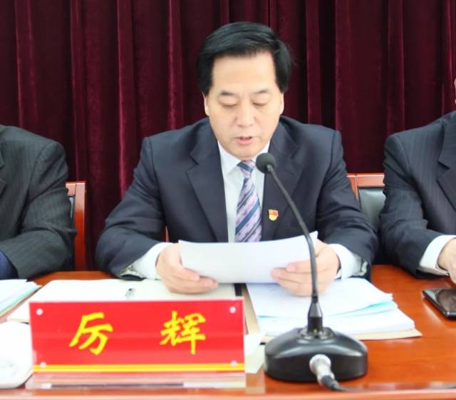 区委常委,组织部长厉辉传达了《2017年全区基层党建工作巡查通报》