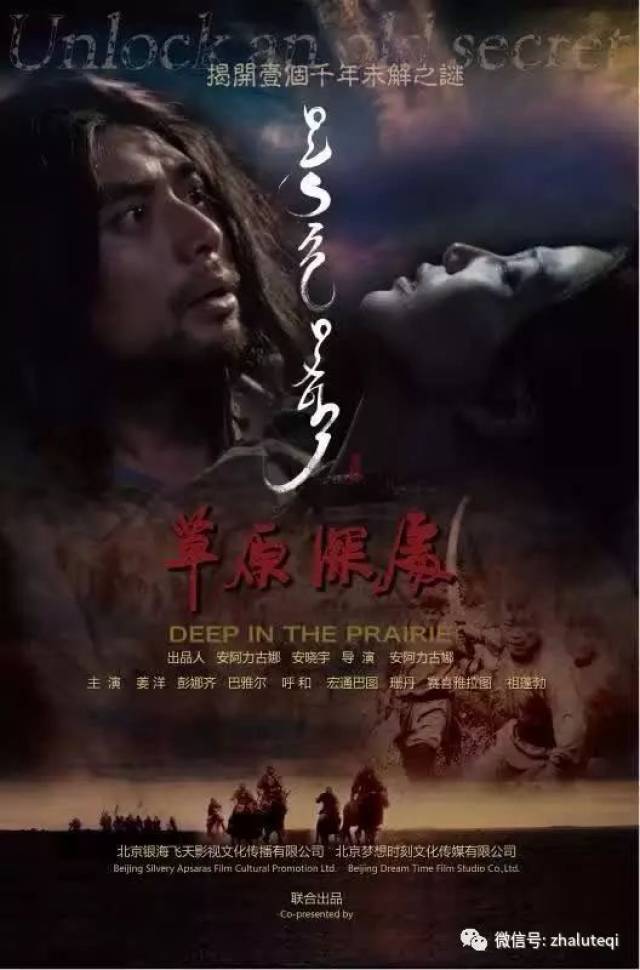 美 歌动人 史上最柔美的蒙古歌声 电影《草原深处》主题曲,太好听了!