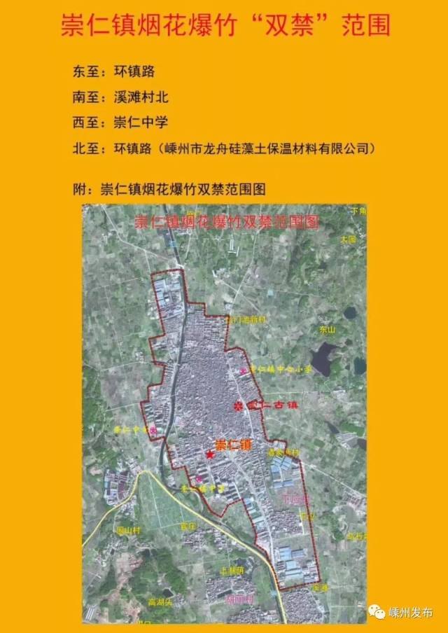 嵊州城区人口_嵊州人,铁路新消息 杭绍台高铁迈入实质性实施阶段,何时全线开