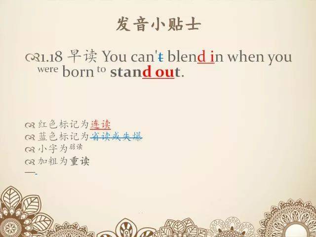 blend in /j kɑnt blend n/ 轻读重读 重读: can"t/ blend in/ stand