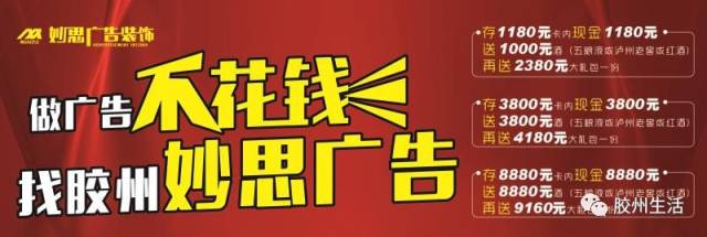 2020年青岛各区市房价预测,胶州人看看你家多