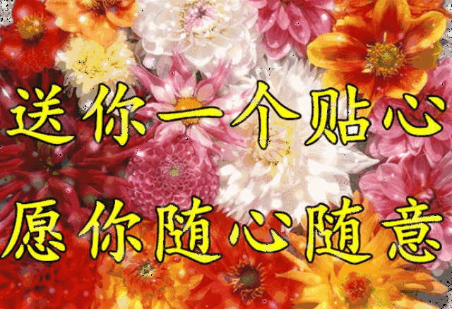 送你一首《好心情》祝你平安!幸福!快乐!