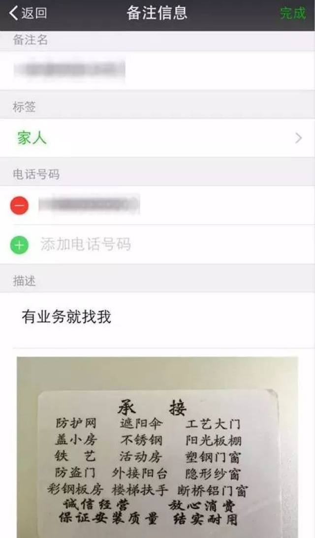 微信备注功能真正的用法是这样的,99%的人不知道!