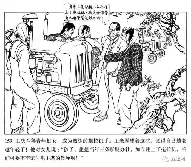 《连环画传奇》"精品回放"(一)新中国连环画奠基人,连环画艺术大师