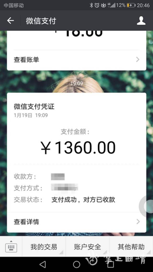 被骗的观众大部分是通过微信和支付宝转账