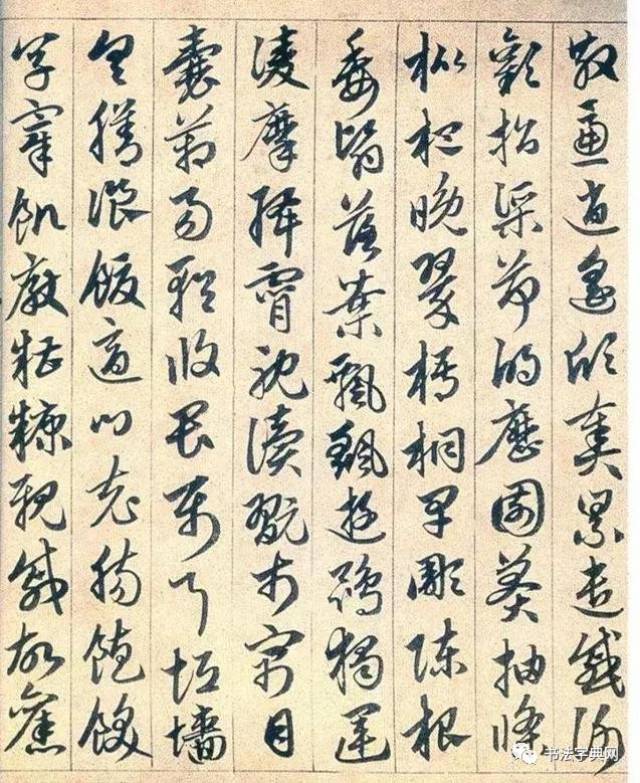 赵孟頫《草书千字文》,章草风格,一气呵成