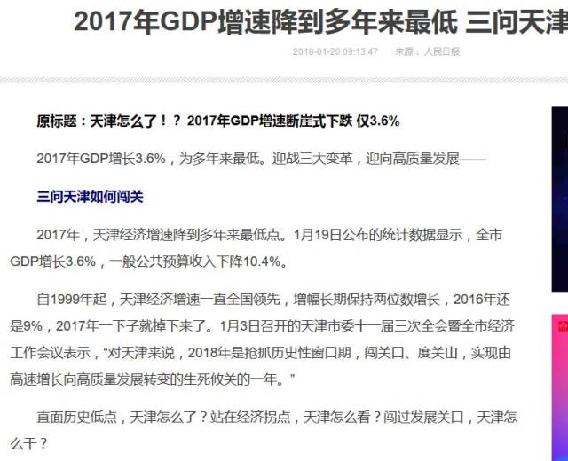 澳门gdp断崖下跌_新加坡GDP断崖式下跌,中国能学到啥