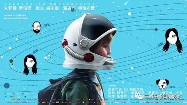 神秘巨星|奇迹男孩|谜巢3d|英雄本色2018|公牛历险记3d 左权中影