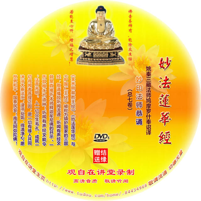 妙印法师答疑:听闻大乘佛法的人还需要诵持楞严咒,严持戒律吗?