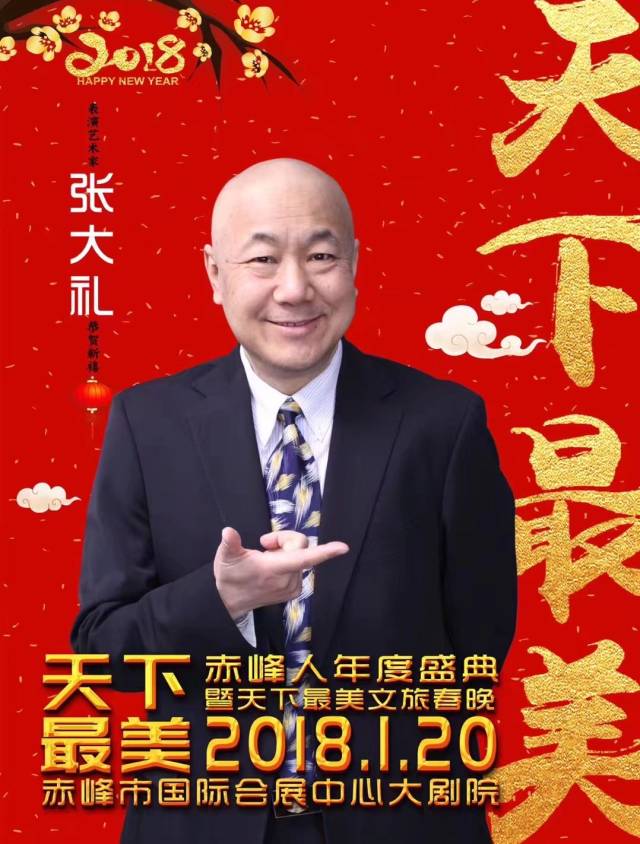 说学逗唱样样在行,相声演员张大礼为我们带来了全新的脱口秀送祝福