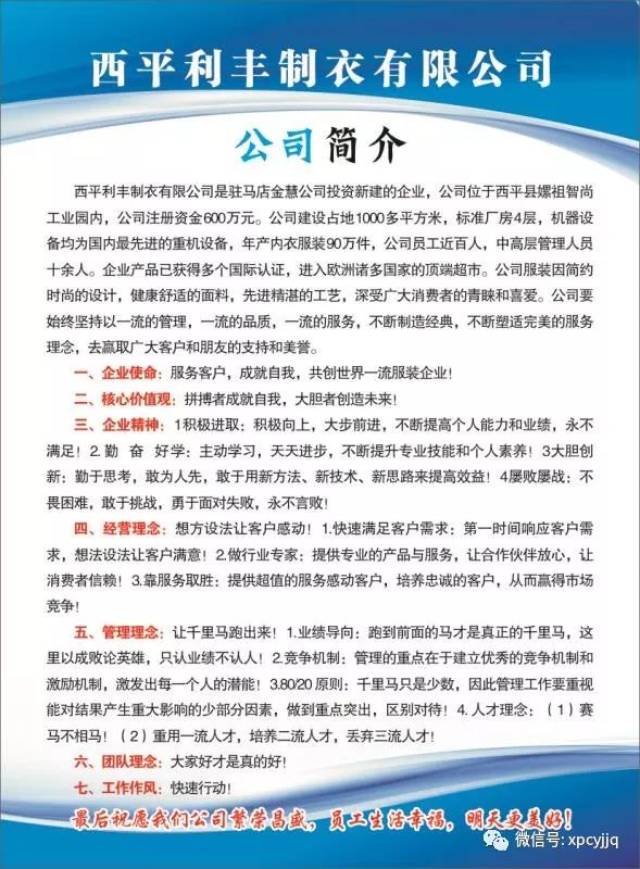 西平这么多好企业,几千个工作岗位招聘,还不先去看看再选择?