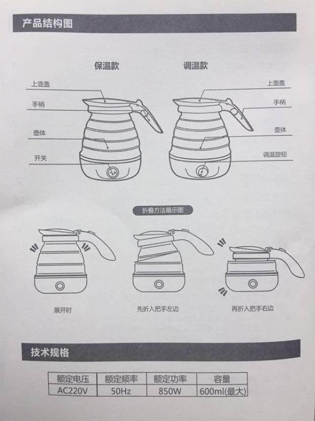 出游好物|外出旅游必备物品清单之可以变形的电热水壶