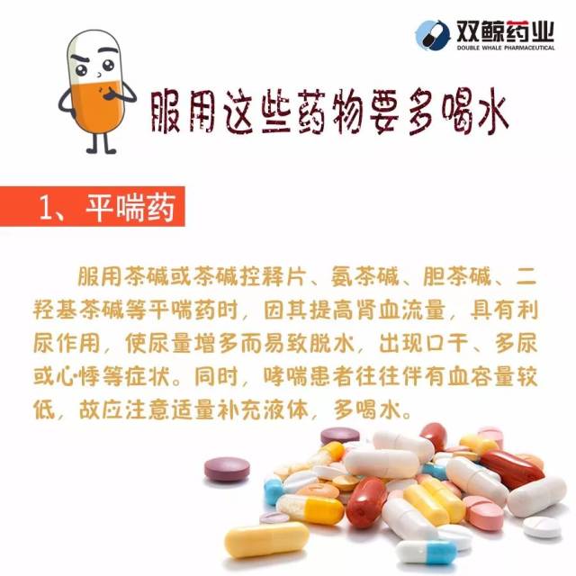 吃药该多喝水还是少喝水?答案全都在这里