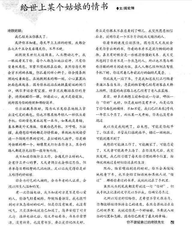 曝光!咸阳13路车上的姑娘终于找到了!竟是个