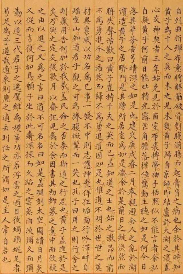 《永乐大典》:"馆阁体"一笔一画抄写出来的百科全书