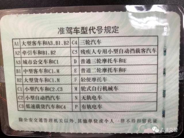 c5驾照是一个比较特殊的驾照,它是专门为残障人士设立的,它只允许右