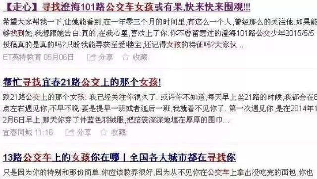 曝光!咸阳13路车上的姑娘终于找到了!竟是个