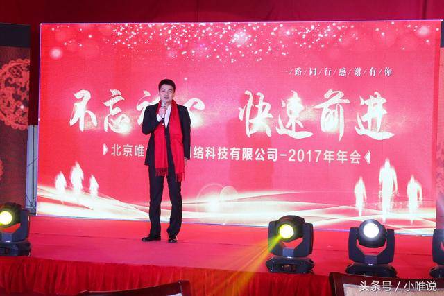 物流经理贺冬冬发表年会总结致辞.