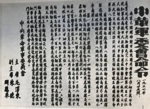 政府和军队团结起来,筑成民族统一战线的坚固长城,抵抗日本帝国主义的