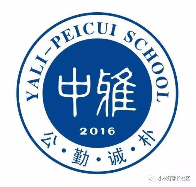 招生|长沙市中雅培粹学校八年级寒假插班生招生公告