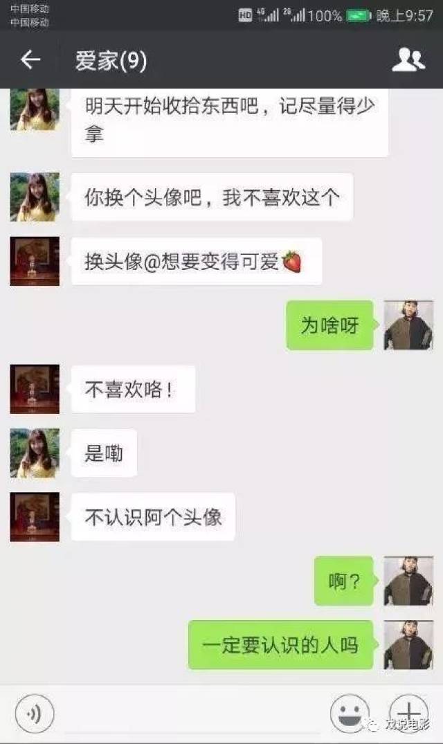 就因为改这个微信网名 我跟老妈大战了三百回合