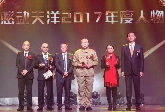 天洋控股集团新春联欢会暨"感动天洋"2017年度人物颁奖盛典圆满落幕